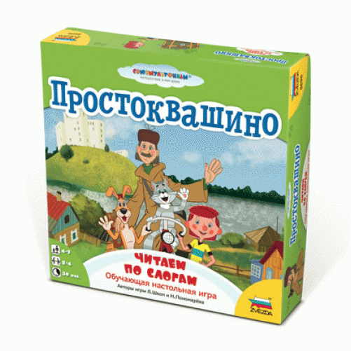 Простоквашино: Читаем по слогам